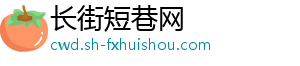 长街短巷网手机访问